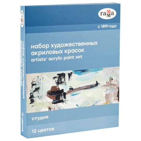 Краски акриловые художественные ГАММА "Студия", 12 цветов, туба 18 мл, картонная упаковка, 160320211