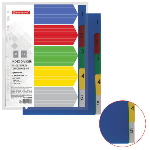 Разделитель пластиковый МАЛЫЙ ФОРМАТ (210x162мм), А5, 5 листов, цифровой 1-5, оглавление, BRAUBERG, 225628