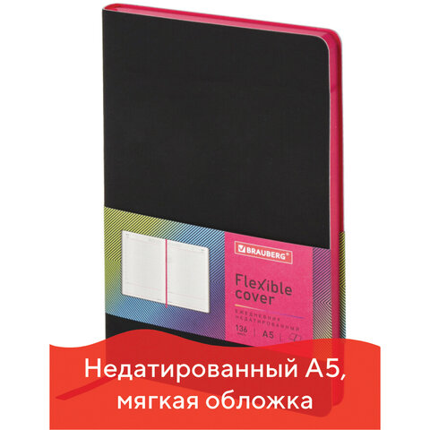 Ежедневник недатированный А5 138х213 мм BRAUBERG "Flex" под кожу, гибкий, 136 л., черный, 111681