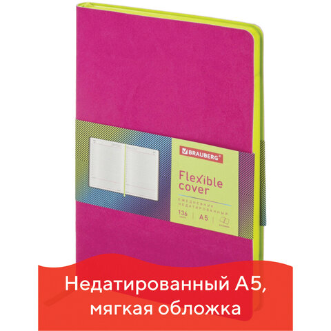 Ежедневник недатированный А5 138х213 мм BRAUBERG "Flex" под кожу, гибкий, 136 л., розовый, 111683