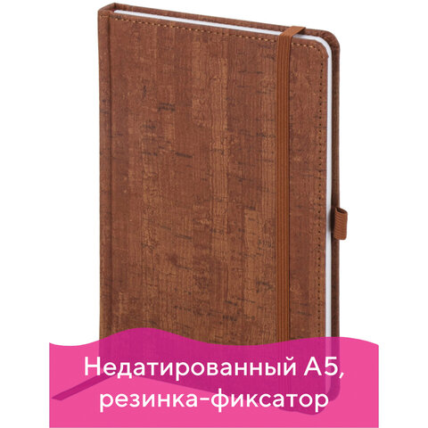 Ежедневник недатированный А5 (138x213 мм) BRAUBERG "Wood", кожзам, резинка, 136 л., коричневый, 111676