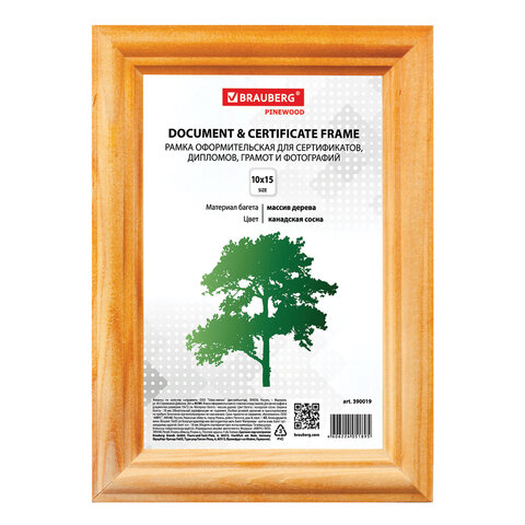 Рамка 10х15 см, дерево, багет 18 мм, BRAUBERG "HIT", канадская сосна, стекло, подставка, 390019