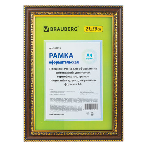 Рамка 21х30 см, пластик, багет 30 мм, BRAUBERG "HIT4", миндаль с двойной позолотой, стекло, 390995