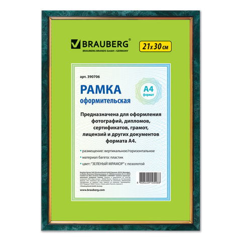 Рамка 21х30 см, пластик, багет 15 мм, BRAUBERG "HIT", зелёный мрамор с позолотой, стекло, 390706