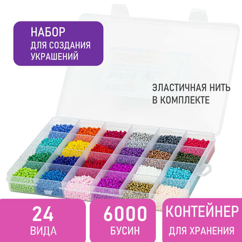 Набор BEADS SET для творчества, рукоделия и создания украшений из бисера, 6000 бусин, 24 вида, нить, BRAUBERG KIDS, 664696